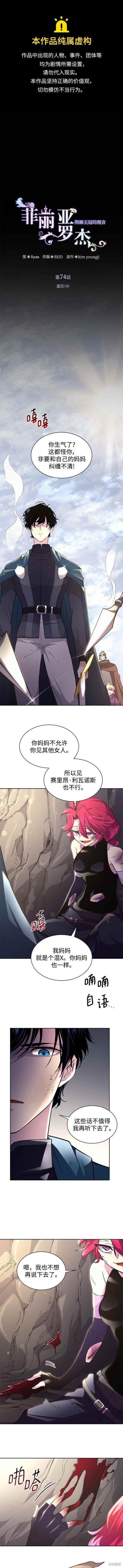 第74话
