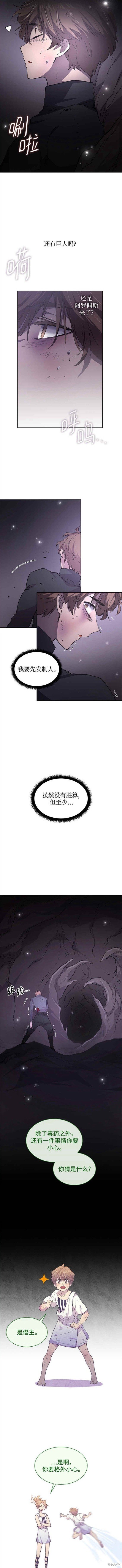 第74话