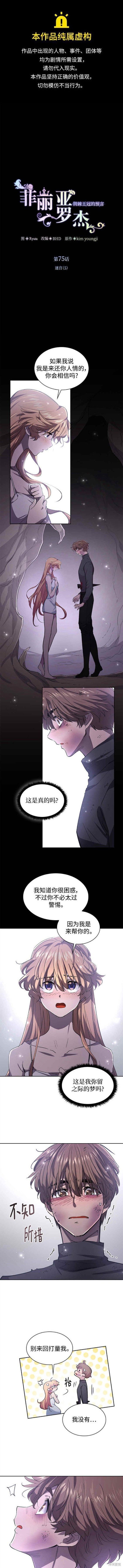 第75话