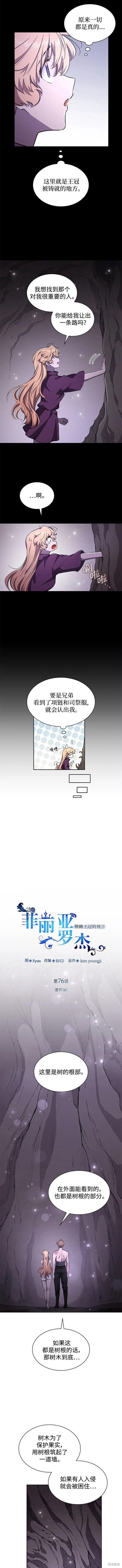 第76话