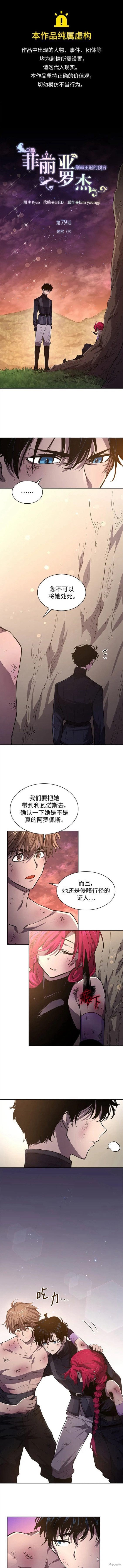 第79话