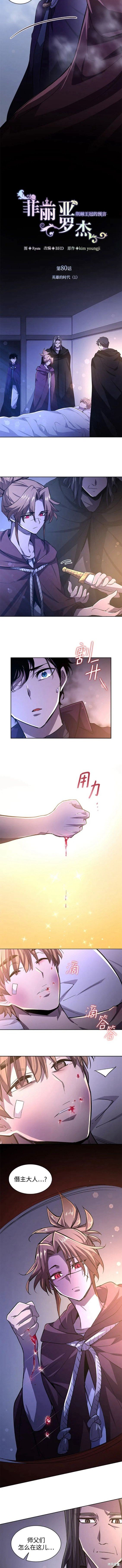 第80话