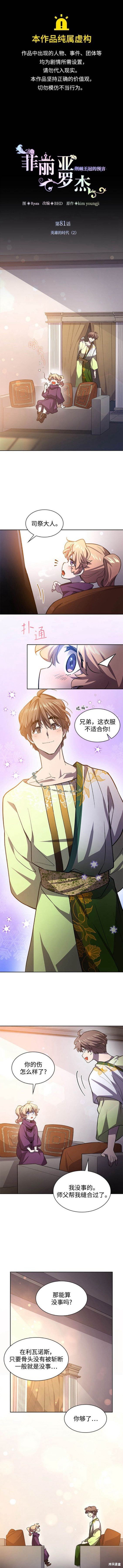 第81话