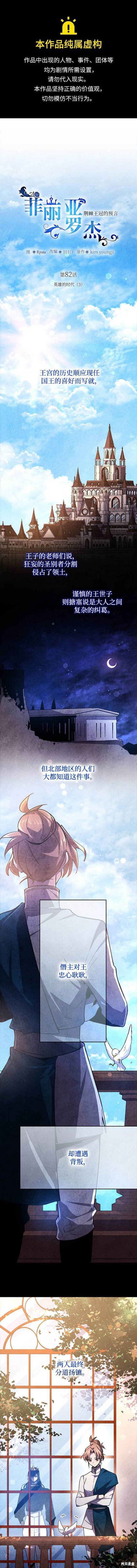 第82话