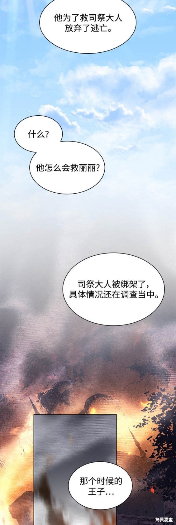 第82话