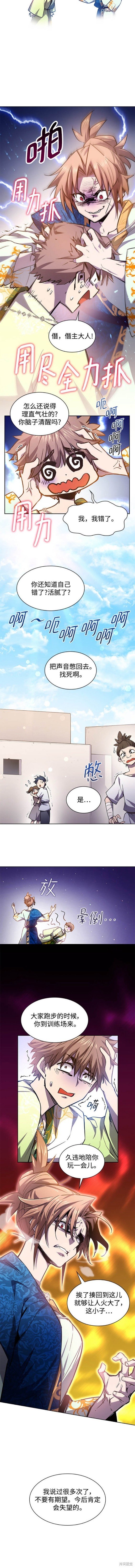第83话
