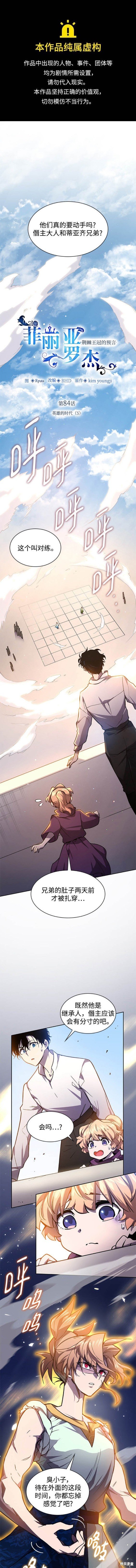 第84话