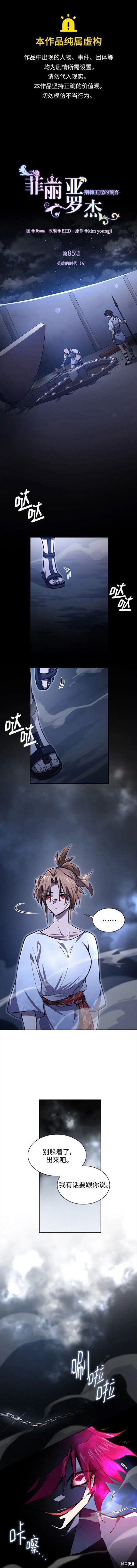 第85话
