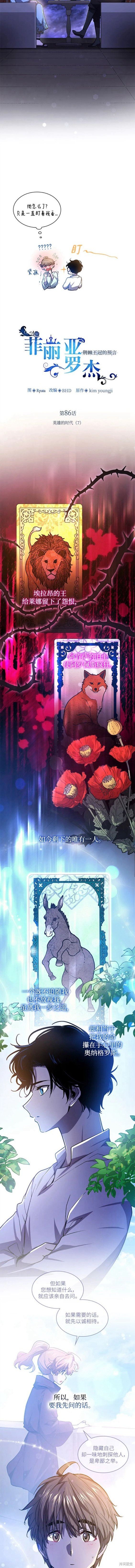 第86话