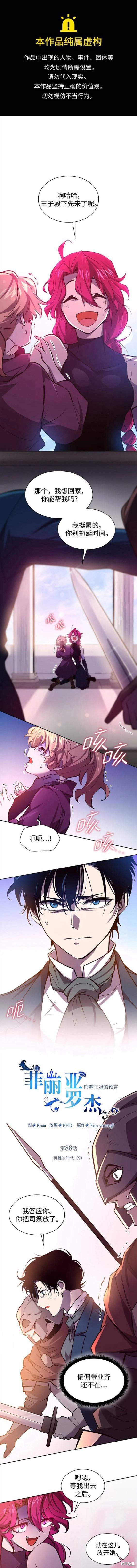 第88话