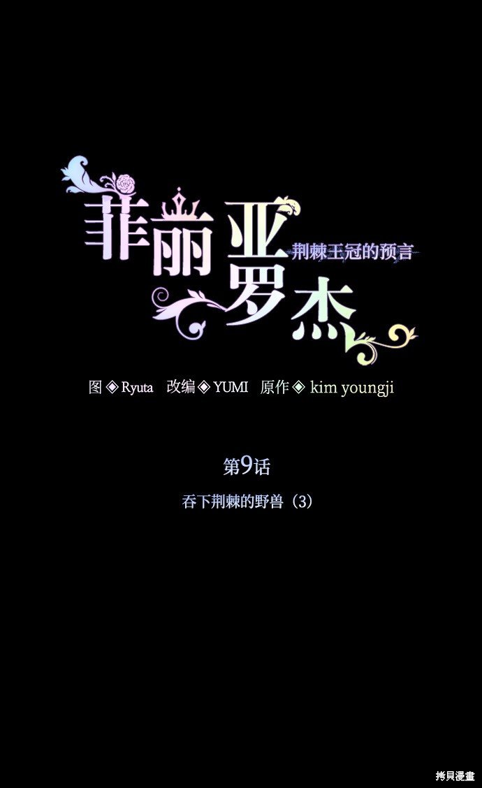 第9话