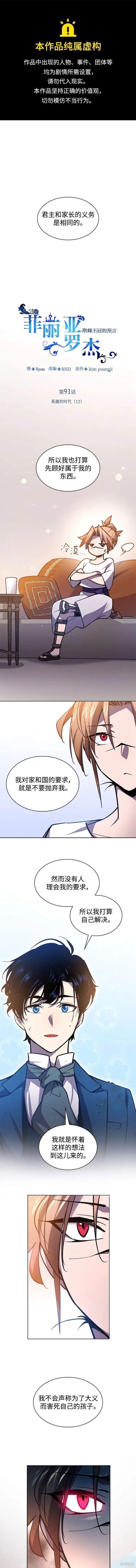 第91话