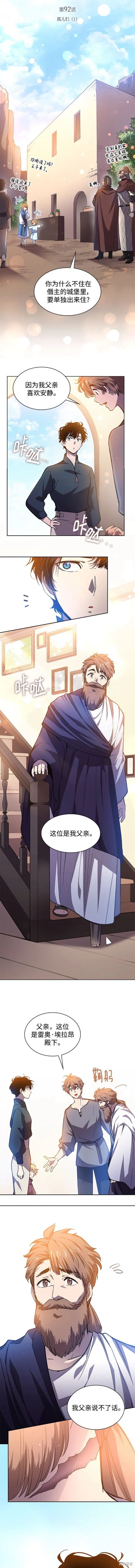 第92话