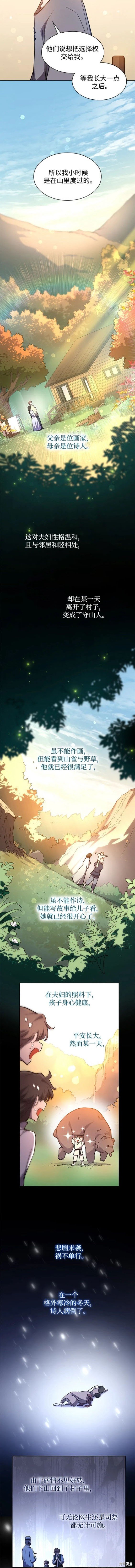 第92话