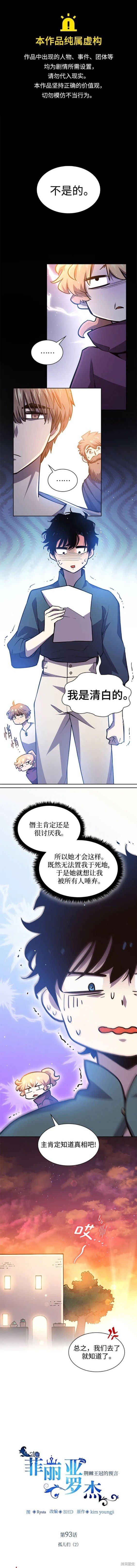 第93话