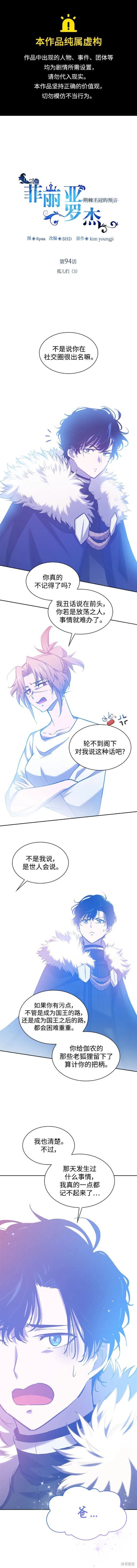 第94话