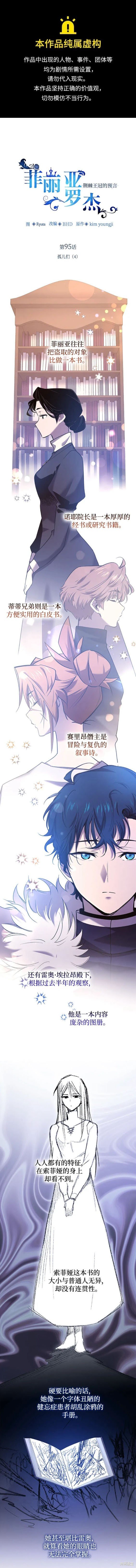 第95话