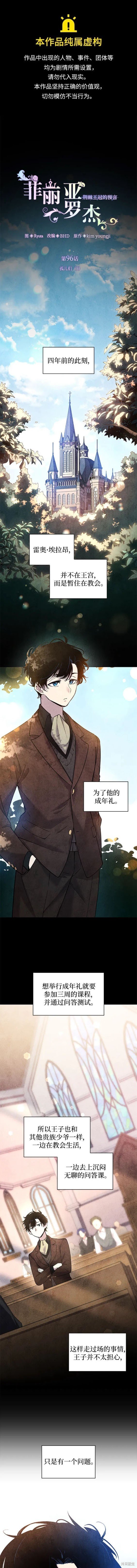 第96话