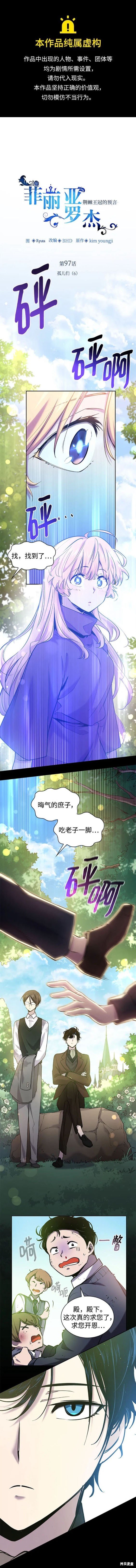 第97话