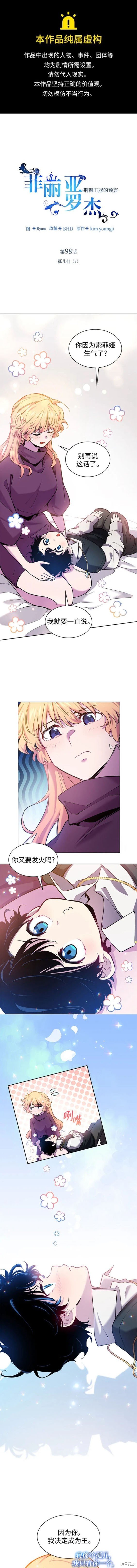 第98话
