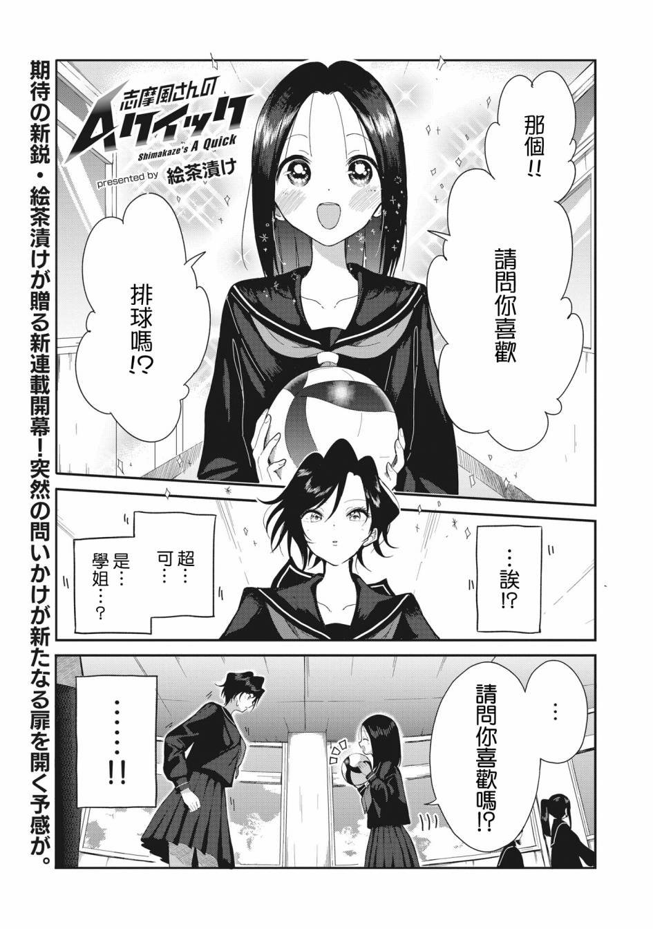 第1话 小小的变化
