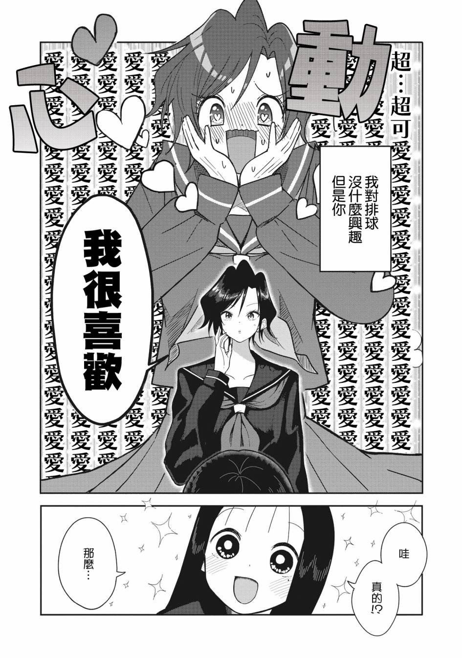 第1话 小小的变化