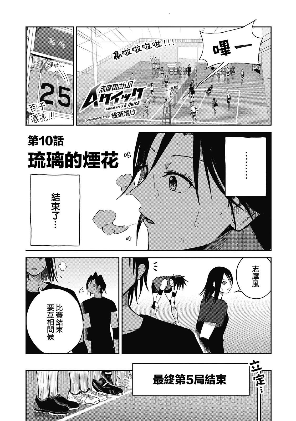 第10话 琉璃的烟花
