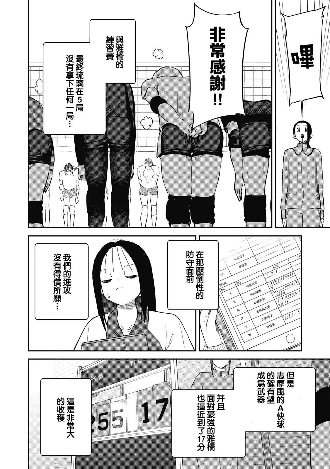 第10话 琉璃的烟花