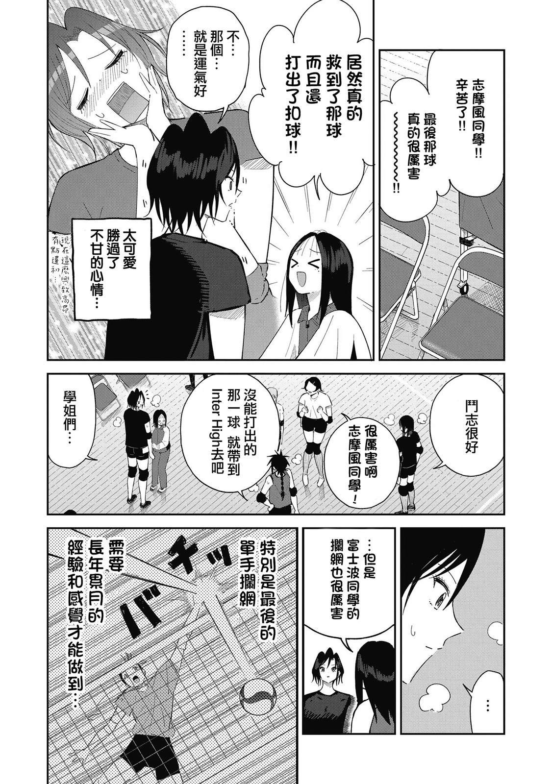 第10话 琉璃的烟花
