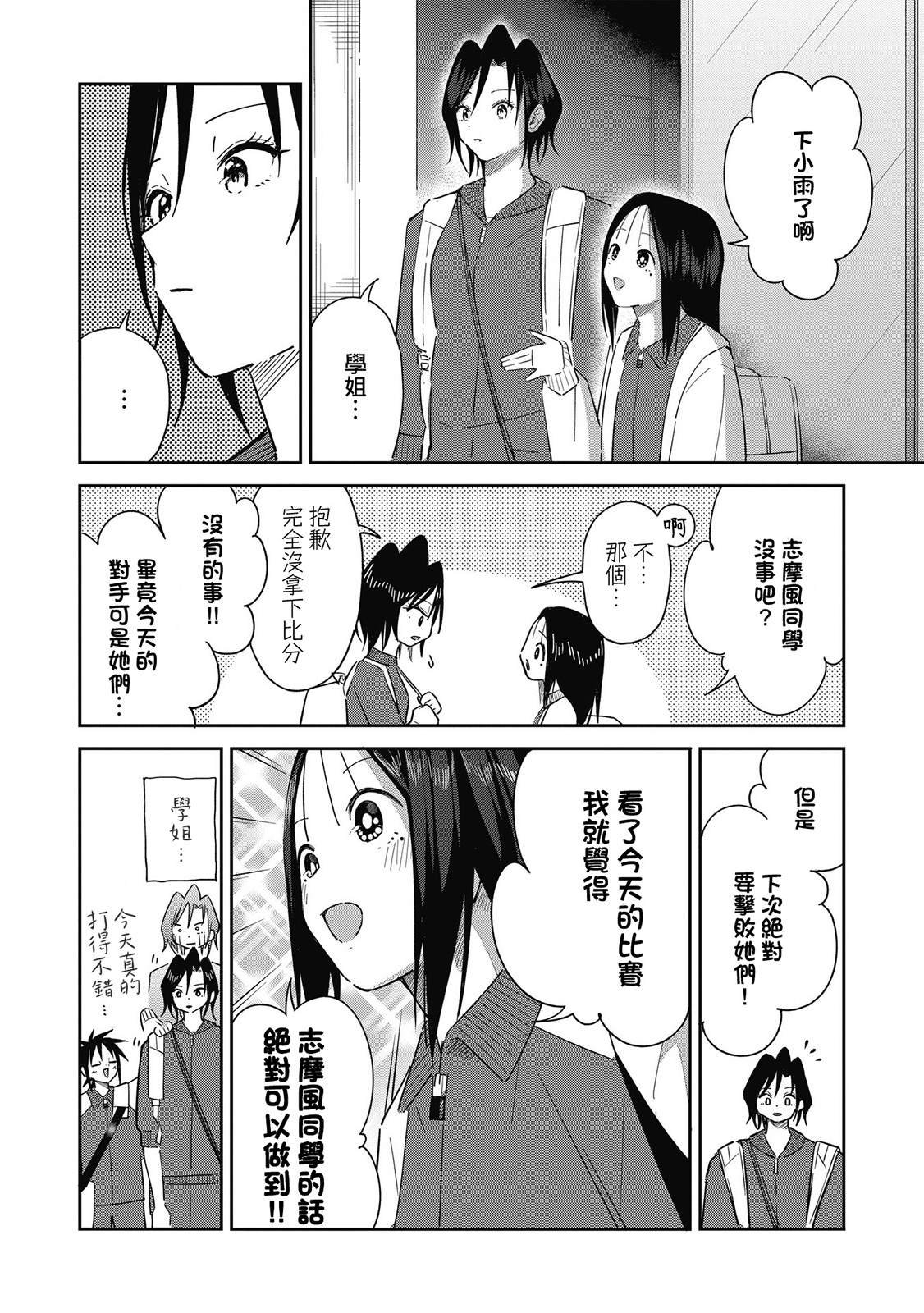 第10话 琉璃的烟花