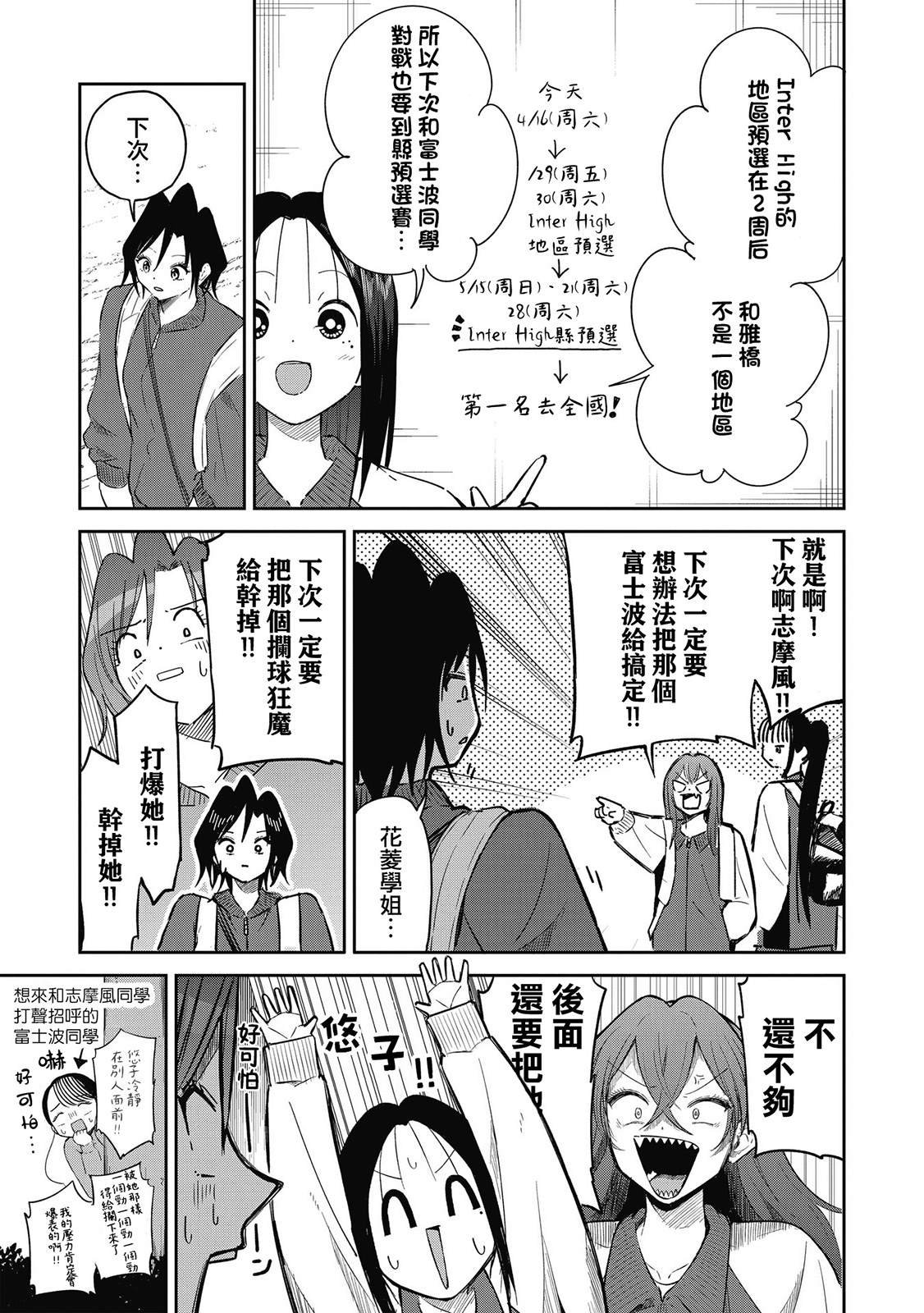 第10话 琉璃的烟花