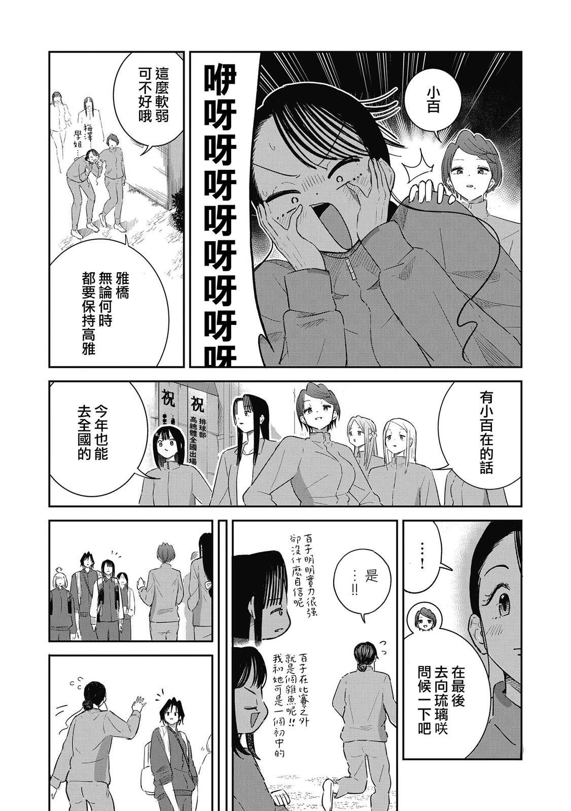 第10话 琉璃的烟花
