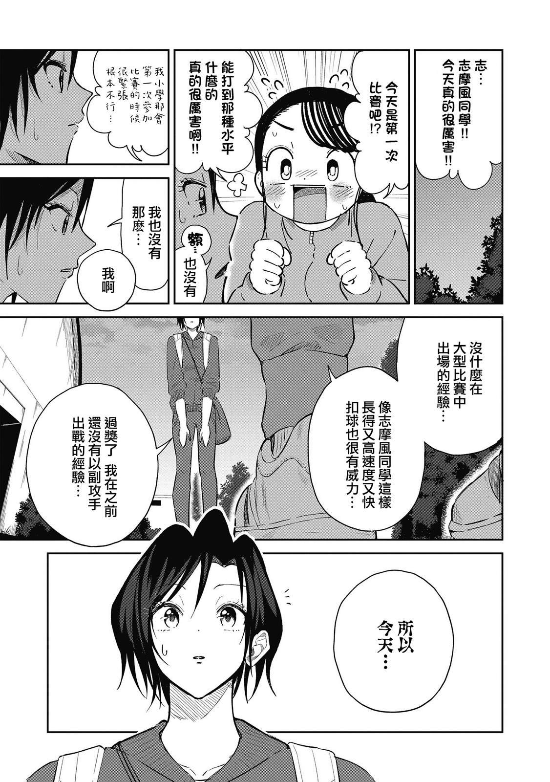 第10话 琉璃的烟花