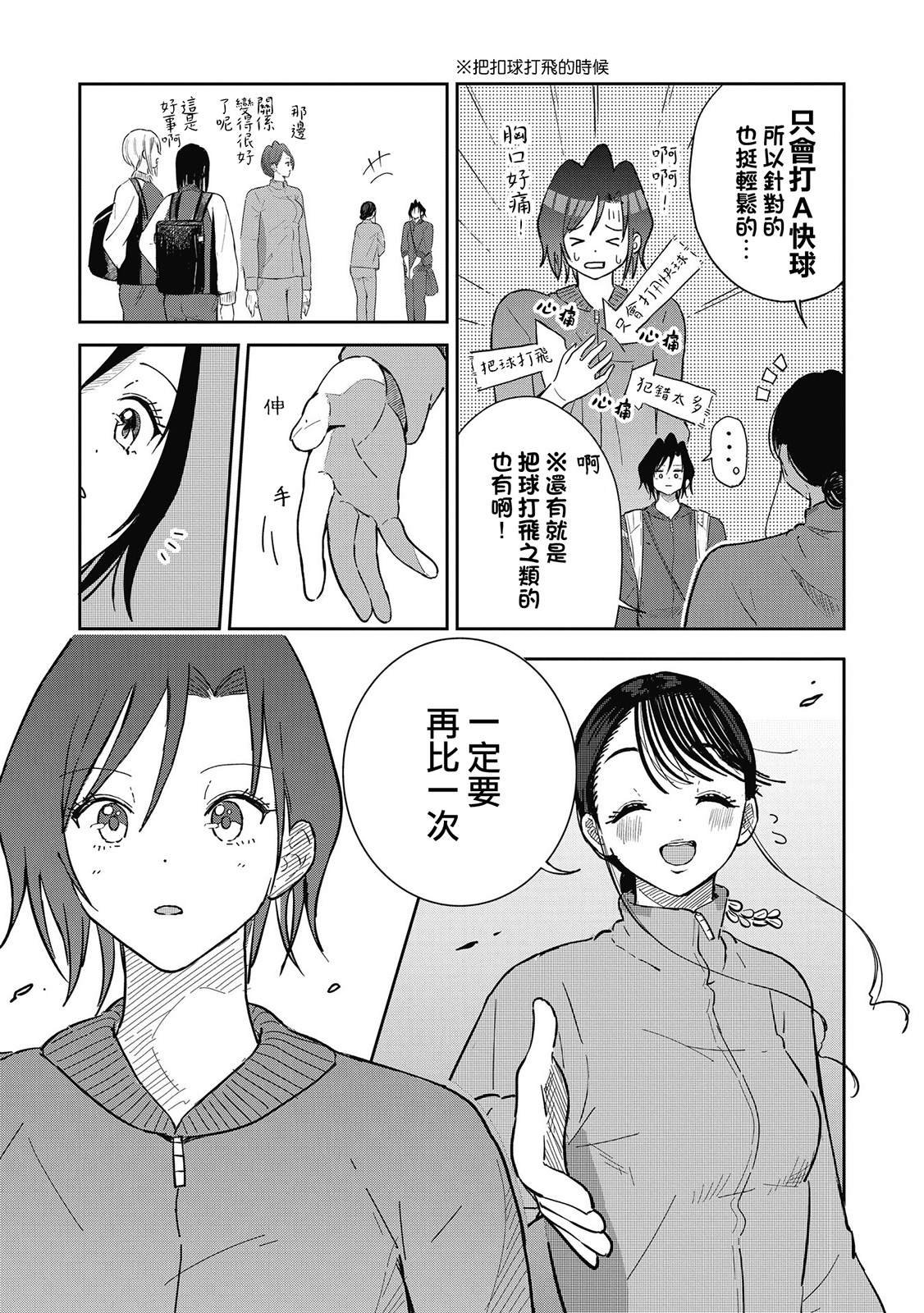第10话 琉璃的烟花