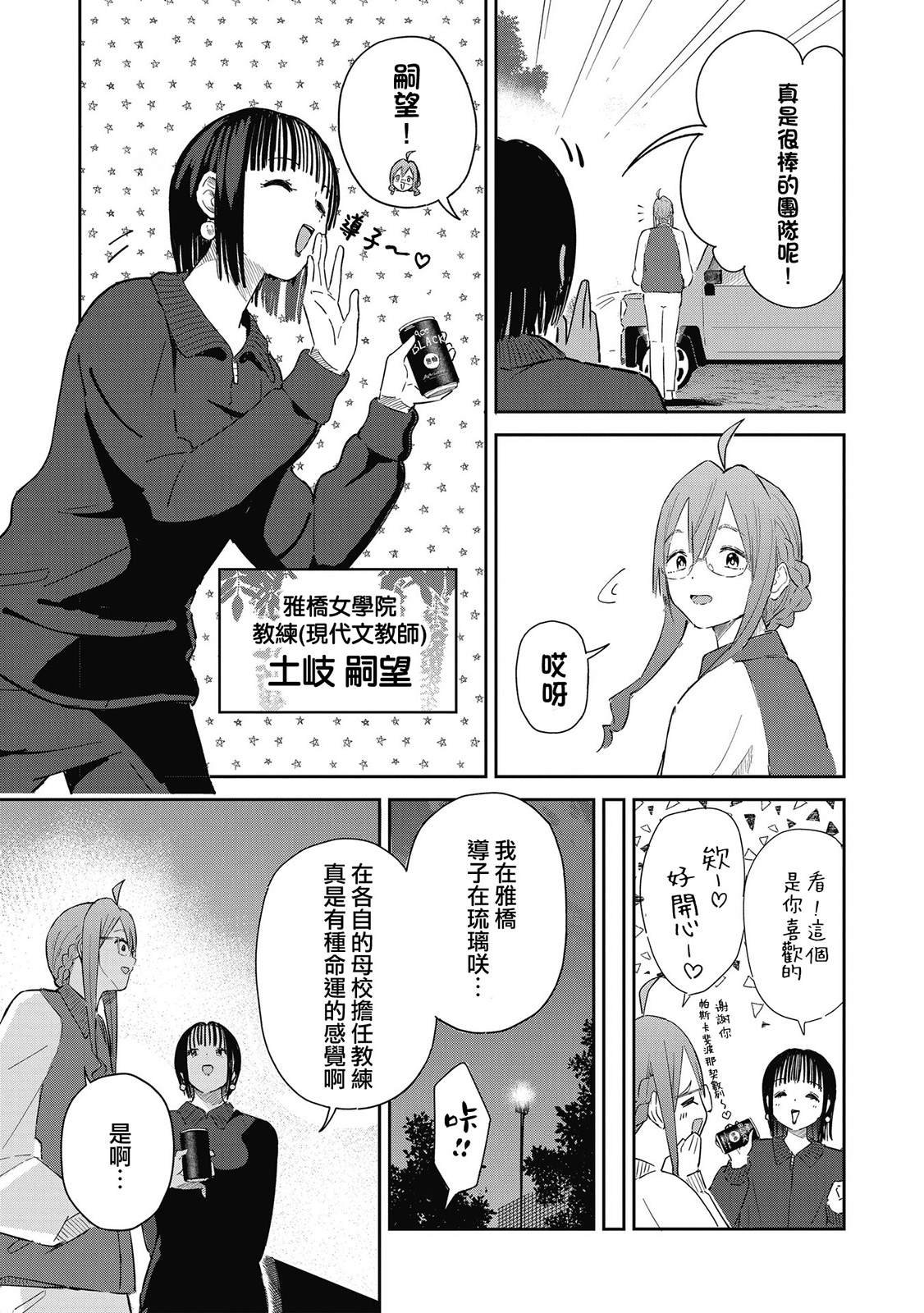 第10话 琉璃的烟花