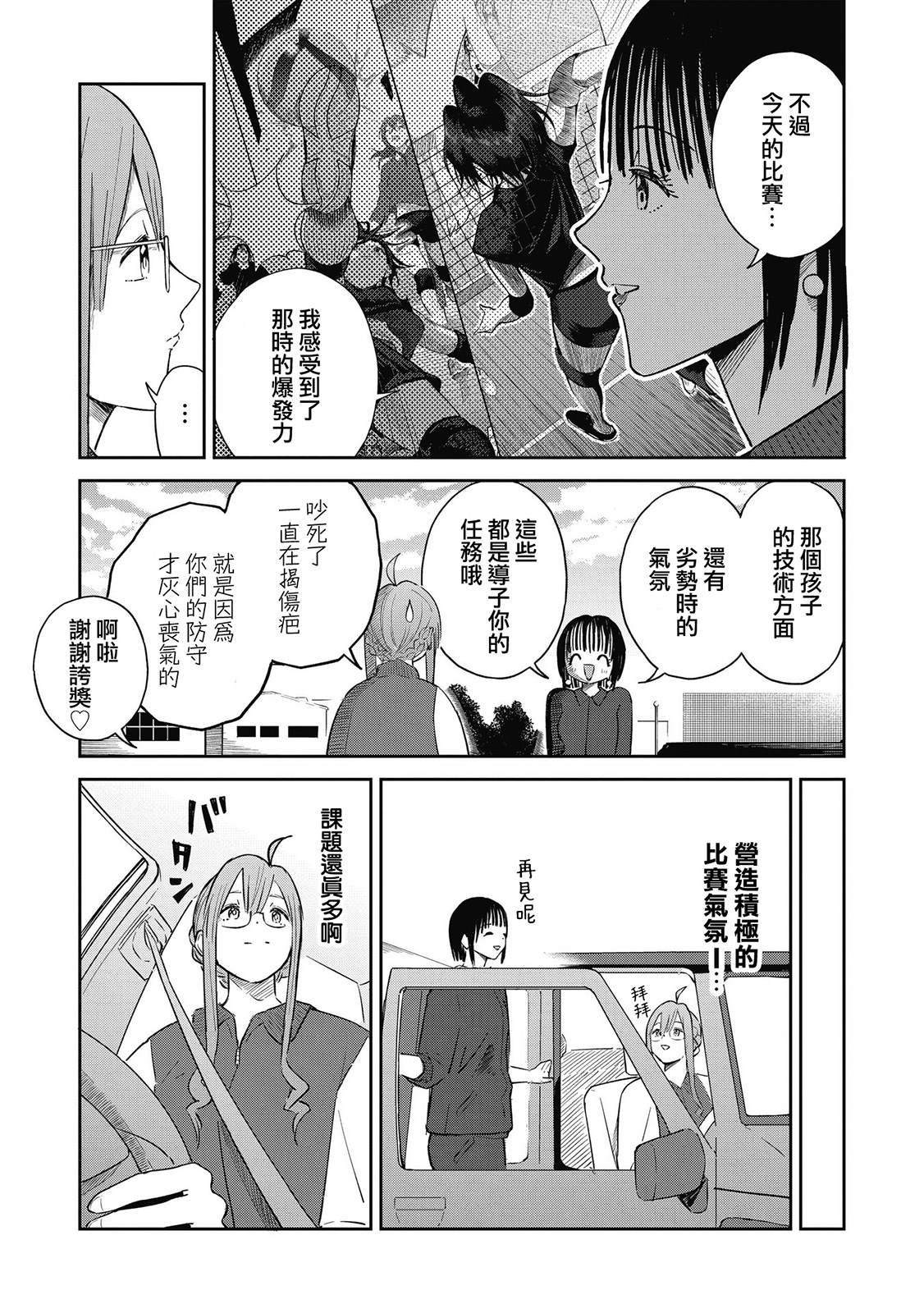 第10话 琉璃的烟花