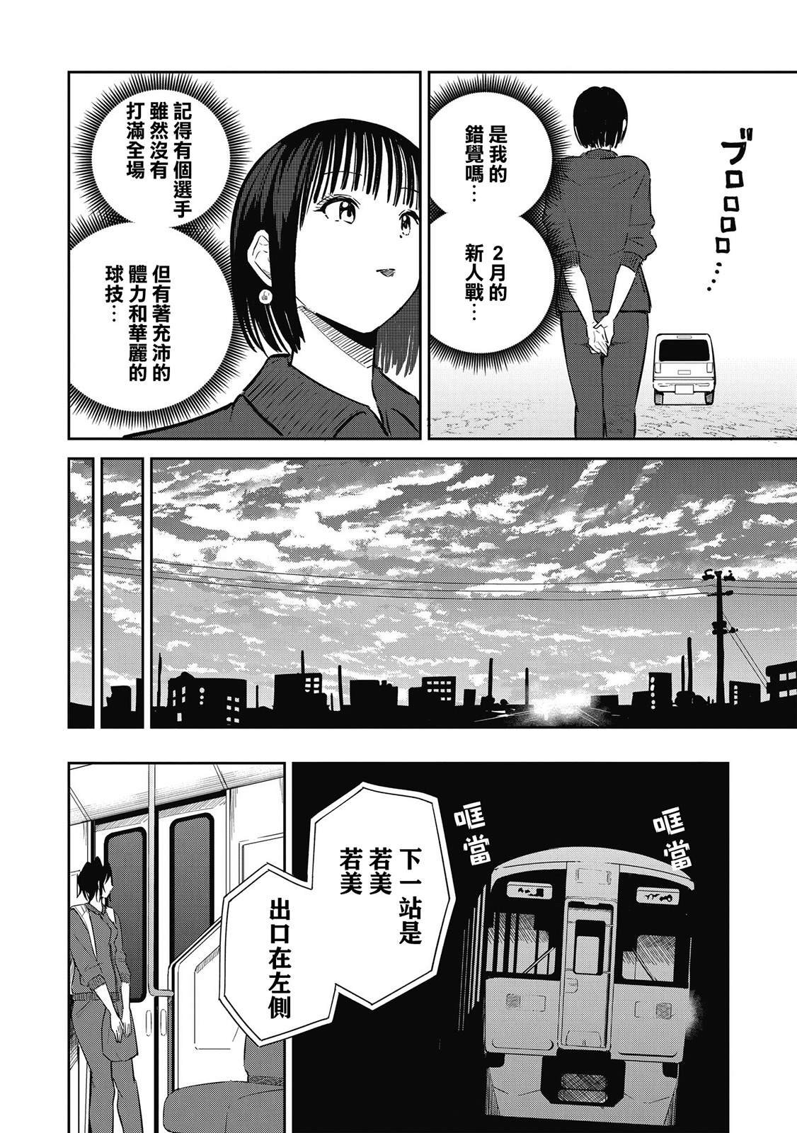 第10话 琉璃的烟花