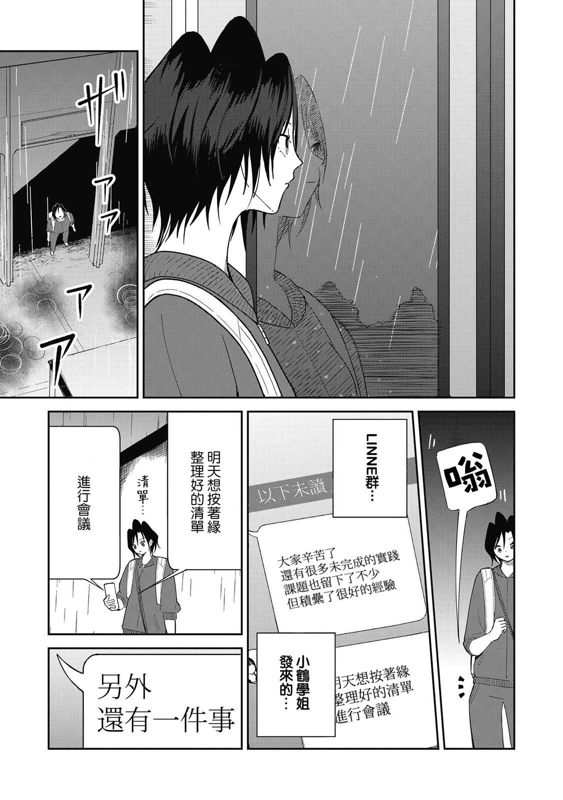 第10话 琉璃的烟花