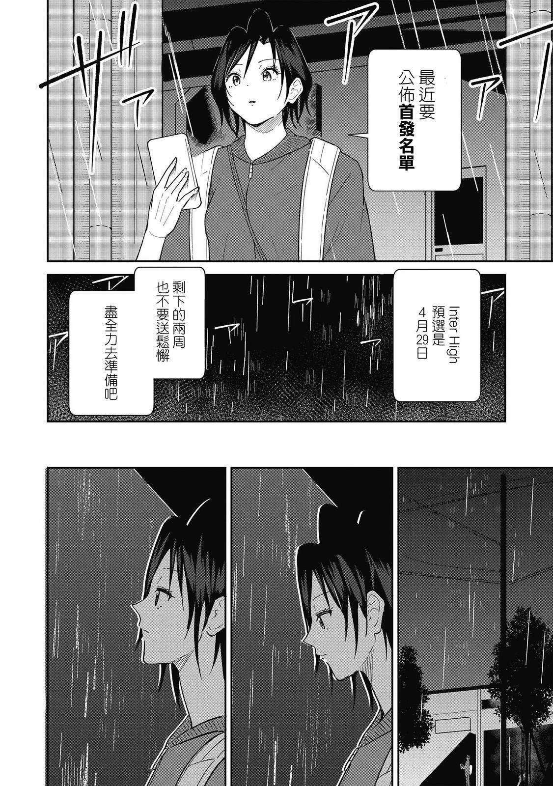 第10话 琉璃的烟花
