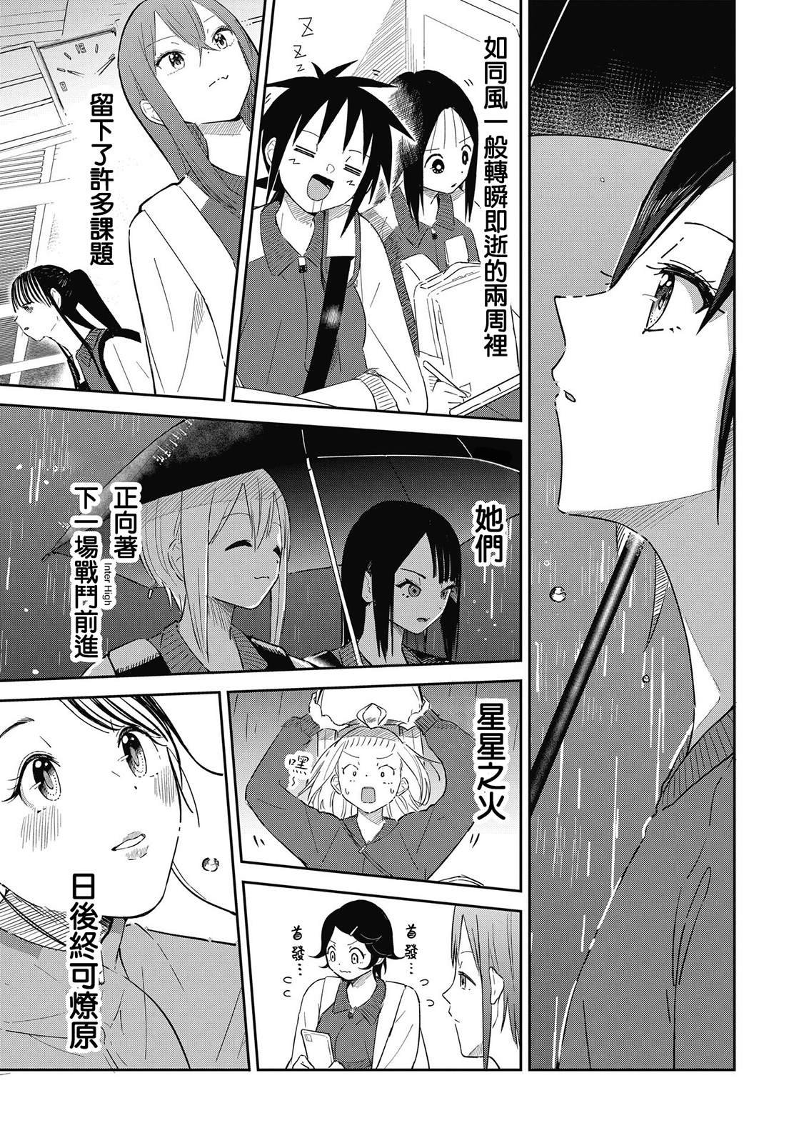第10话 琉璃的烟花