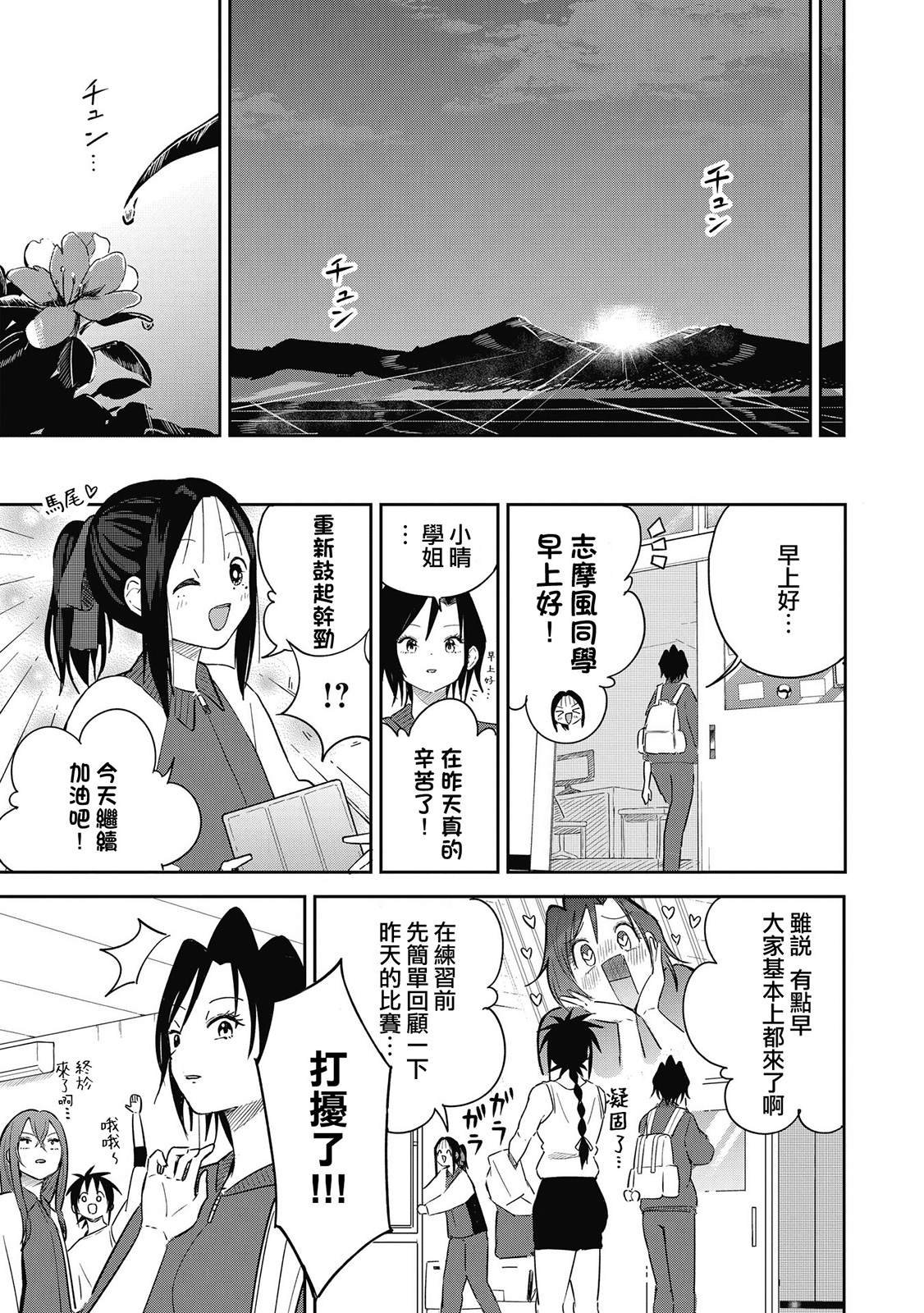 第10话 琉璃的烟花