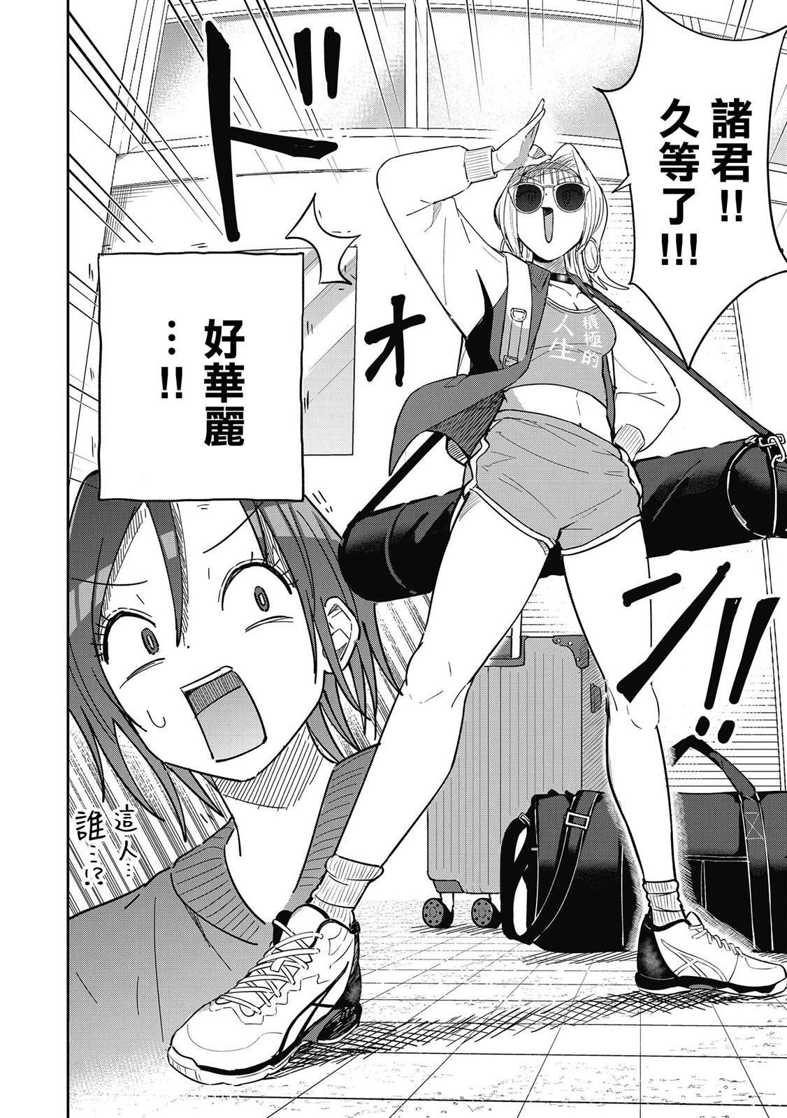 第10话 琉璃的烟花