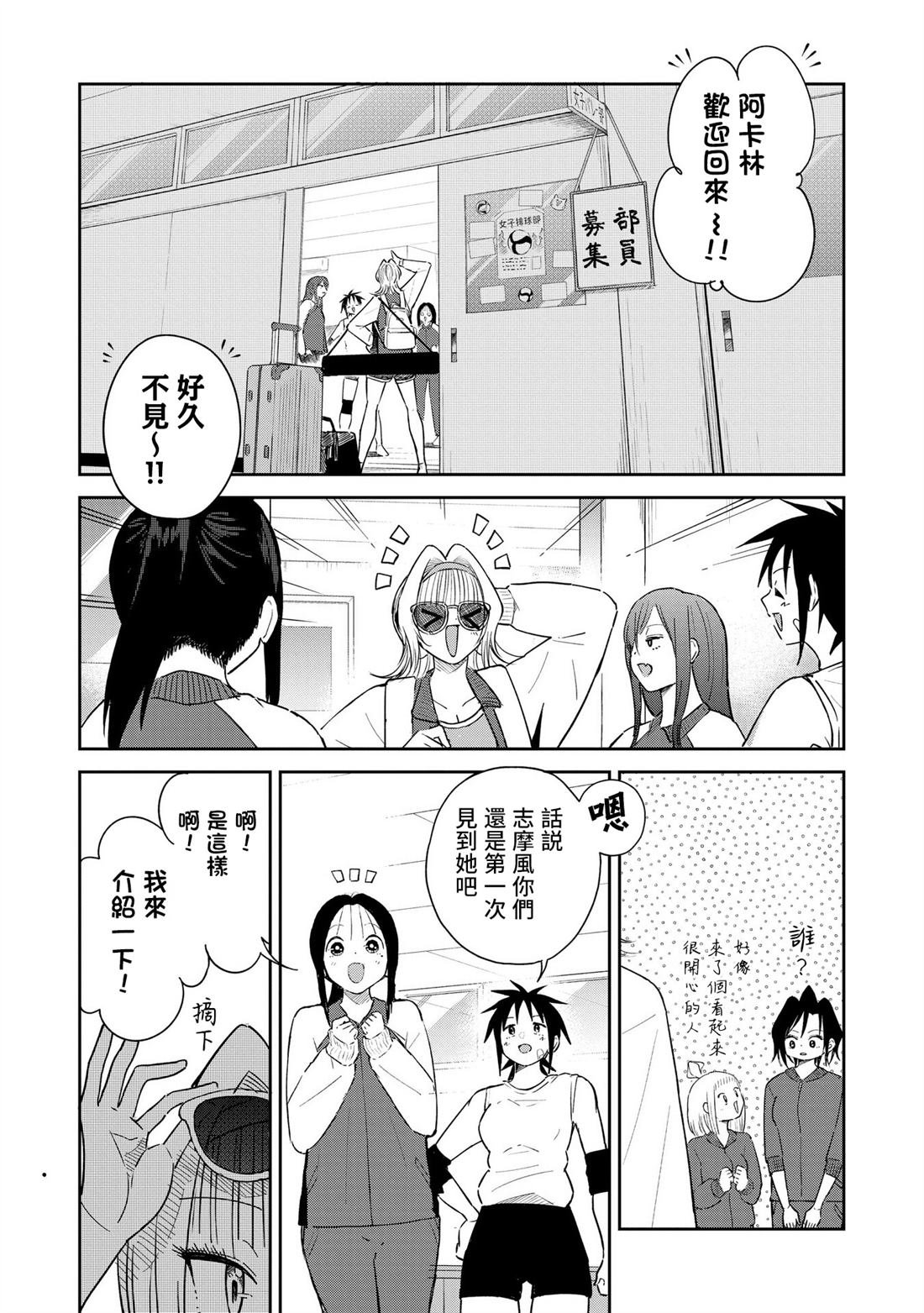 第11话 进化的关键是