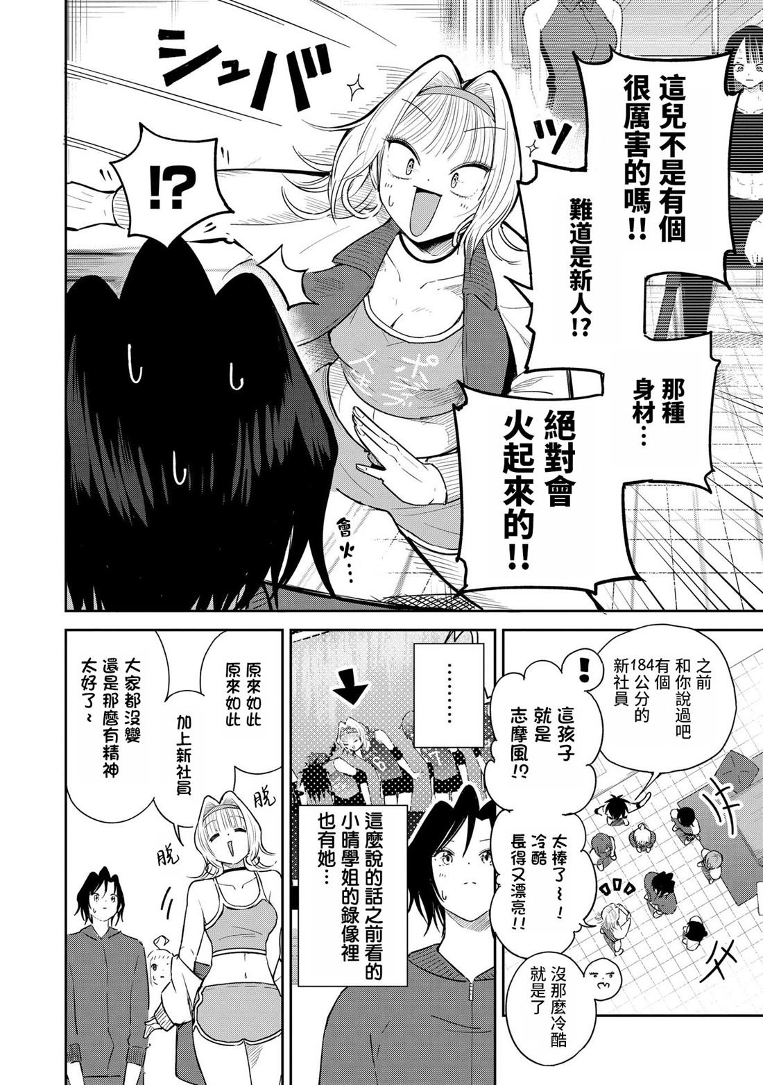 第11话 进化的关键是