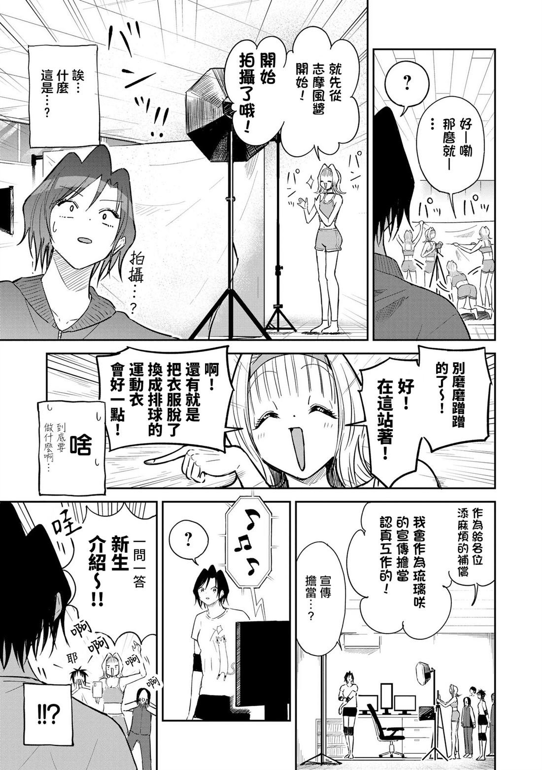 第11话 进化的关键是