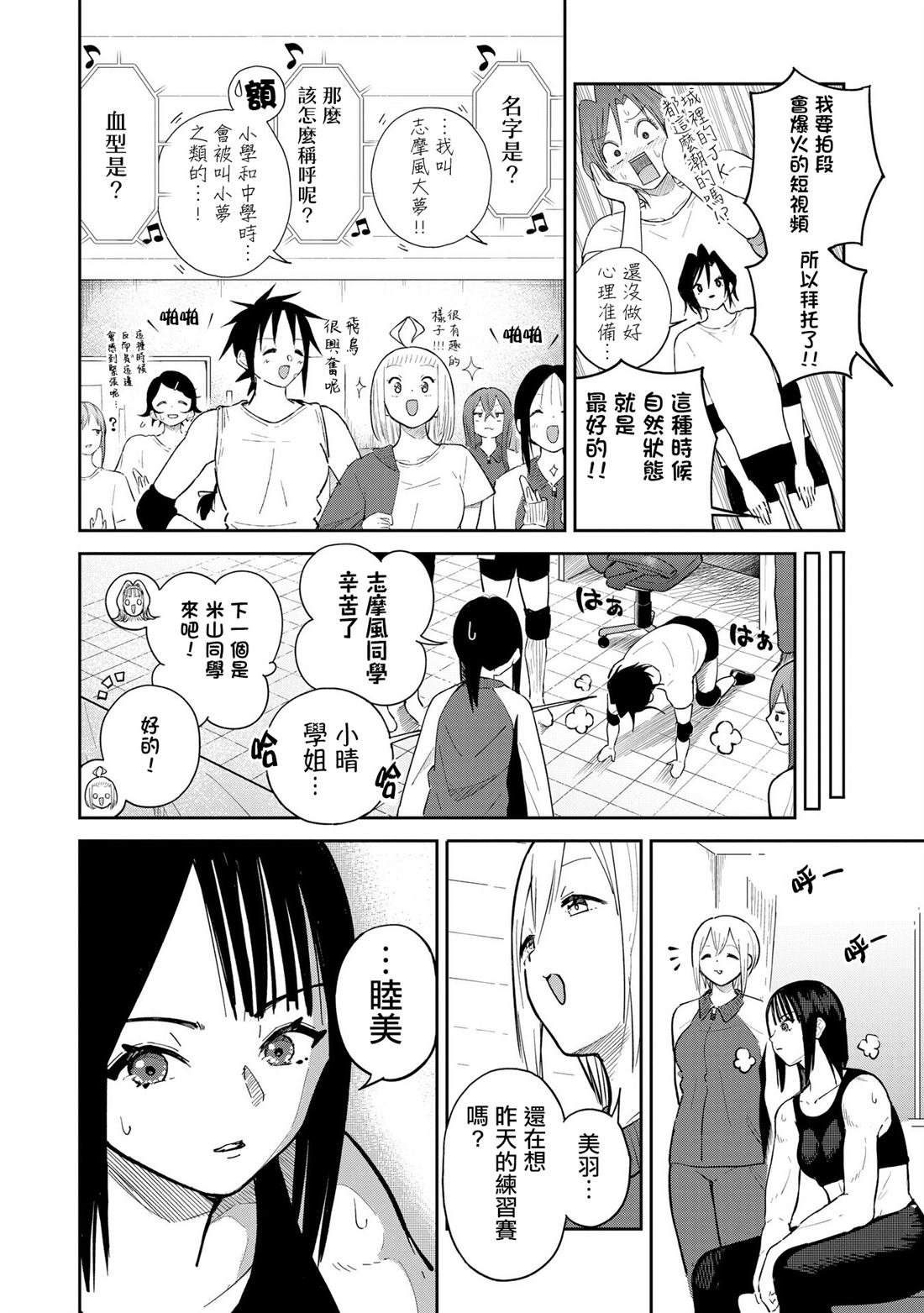 第11话 进化的关键是