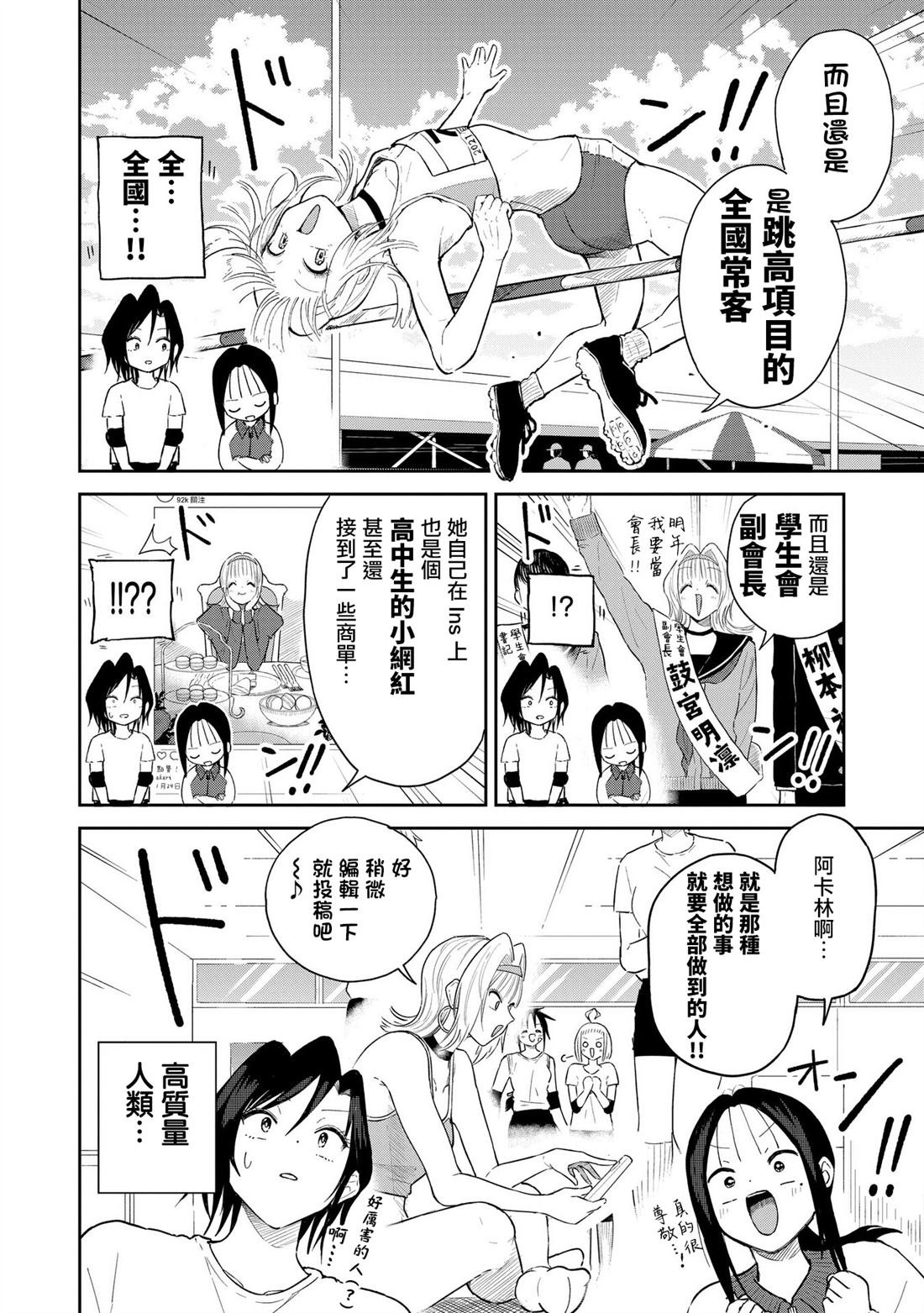 第11话 进化的关键是