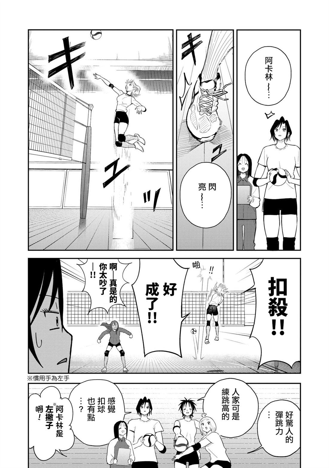 第11话 进化的关键是
