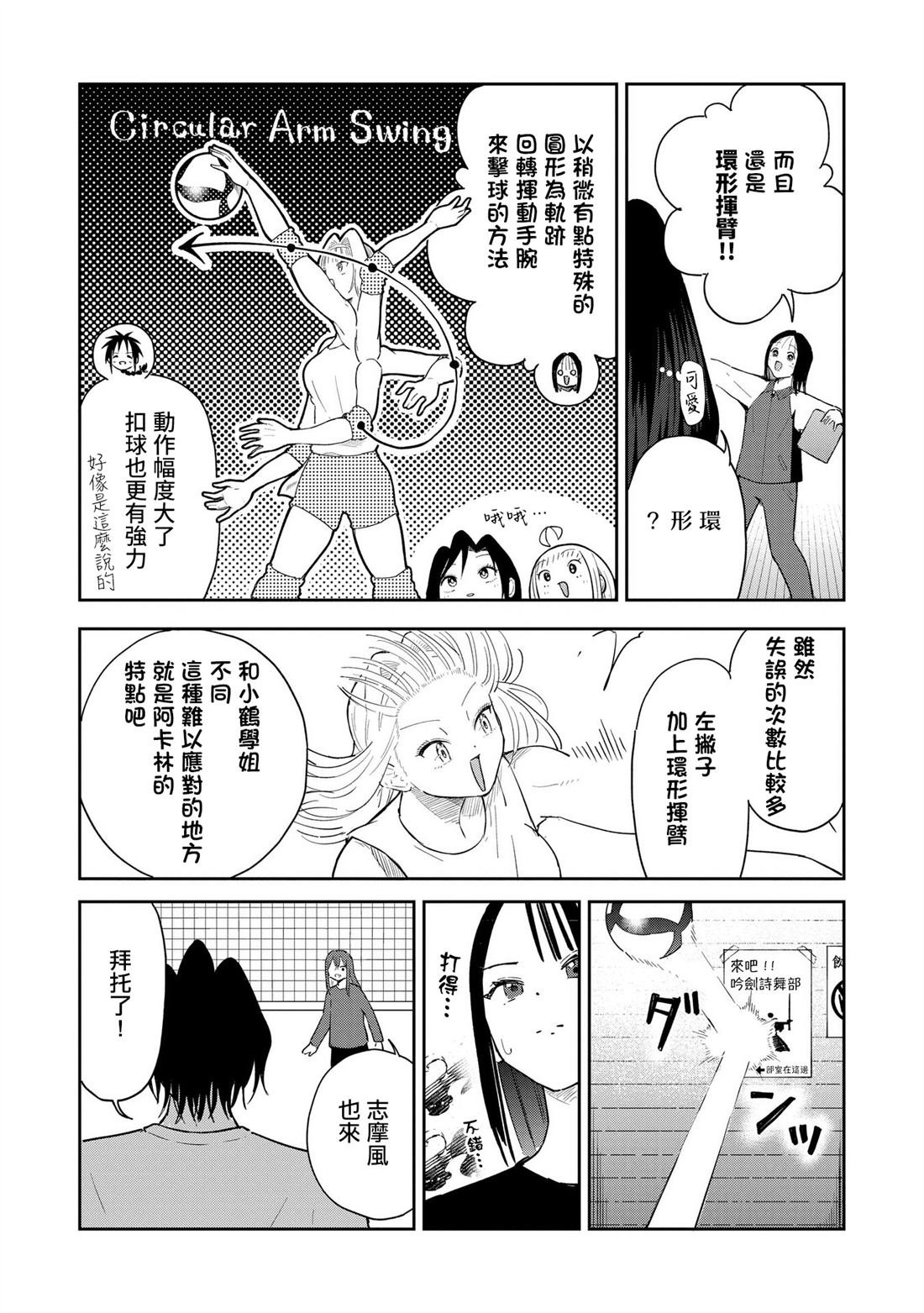 第11话 进化的关键是