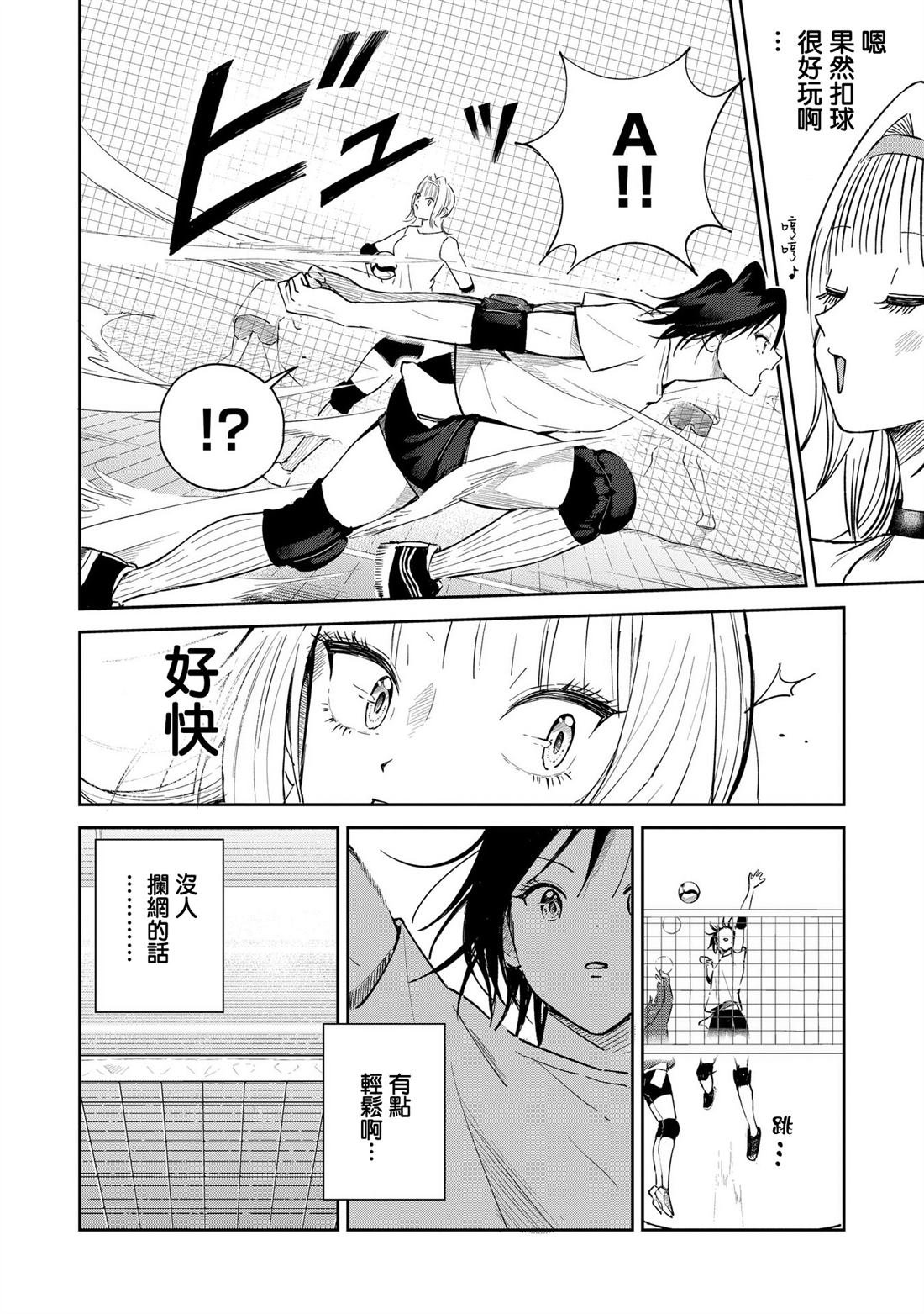 第11话 进化的关键是
